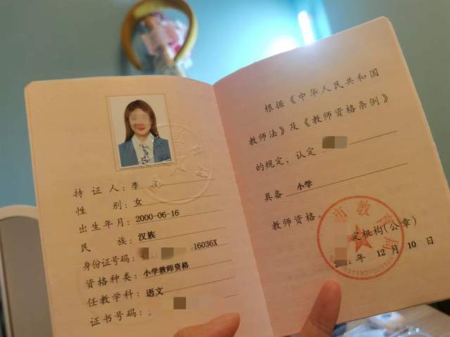 高級(jí)教師資格證相當(dāng)于什么級(jí)別 好考嗎-圖1