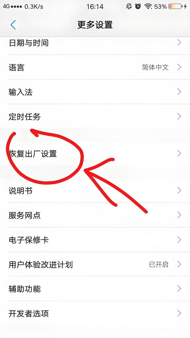 格式化和恢復(fù)出廠設(shè)置有什么區(qū)別-圖1