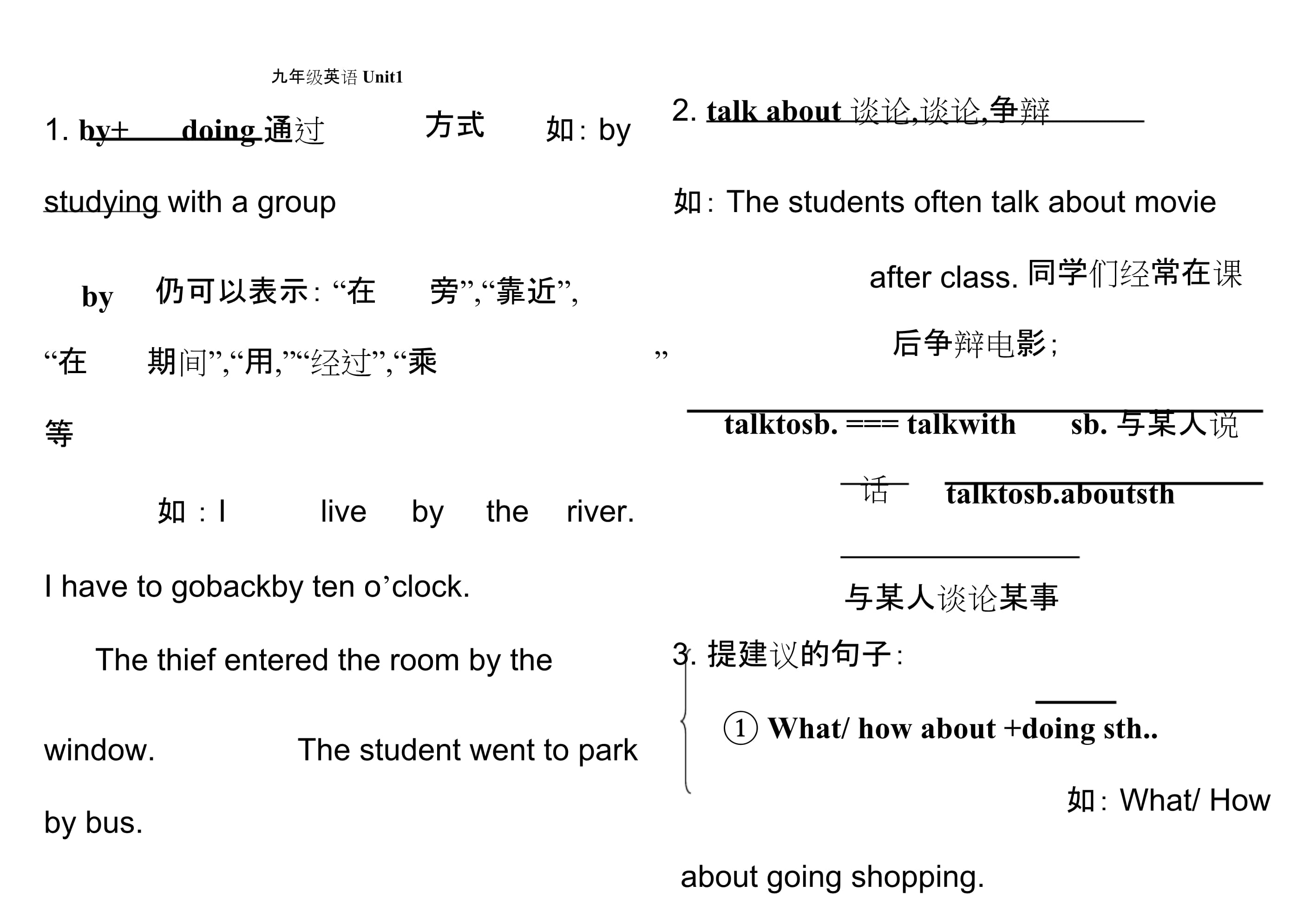 中考英語知識點歸納(最新完整版)總結(jié)-圖1