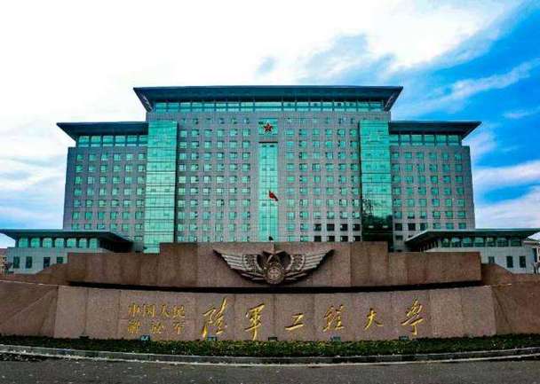 陸軍工程大學(xué)畢業(yè)去向和待遇怎么樣-圖1