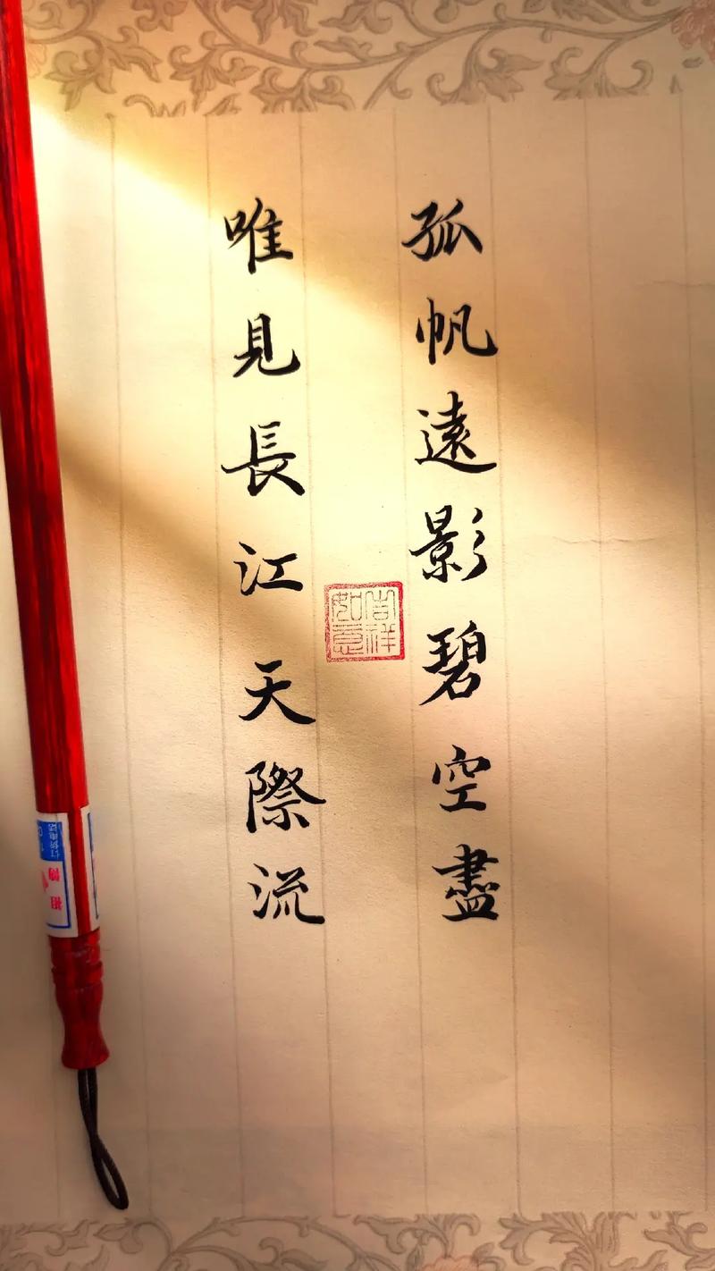孤帆遠(yuǎn)影碧空盡唯見長(zhǎng)江天際流的意思-圖1
