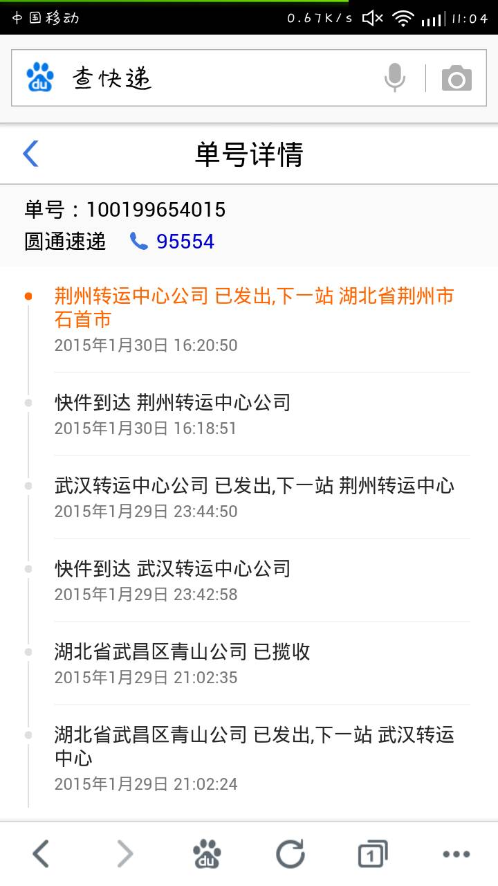 快遞單號(hào)查不到物流信息是什么情況-圖1