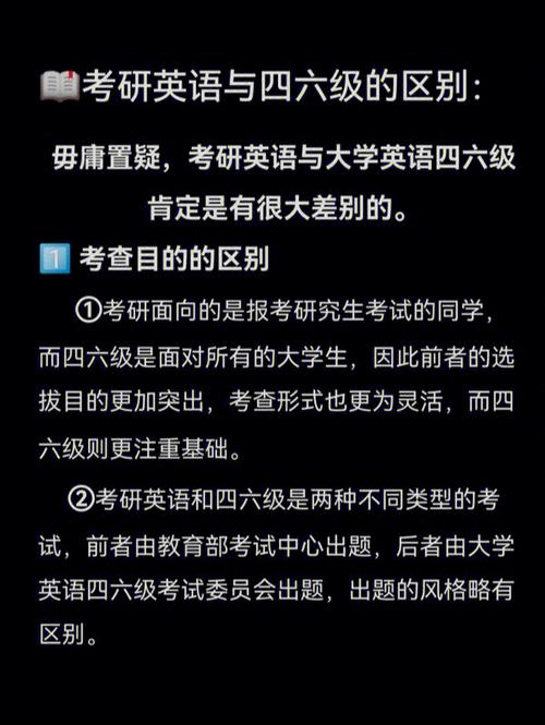 非全日制研究生可以考英語四六級(jí)嗎-圖1