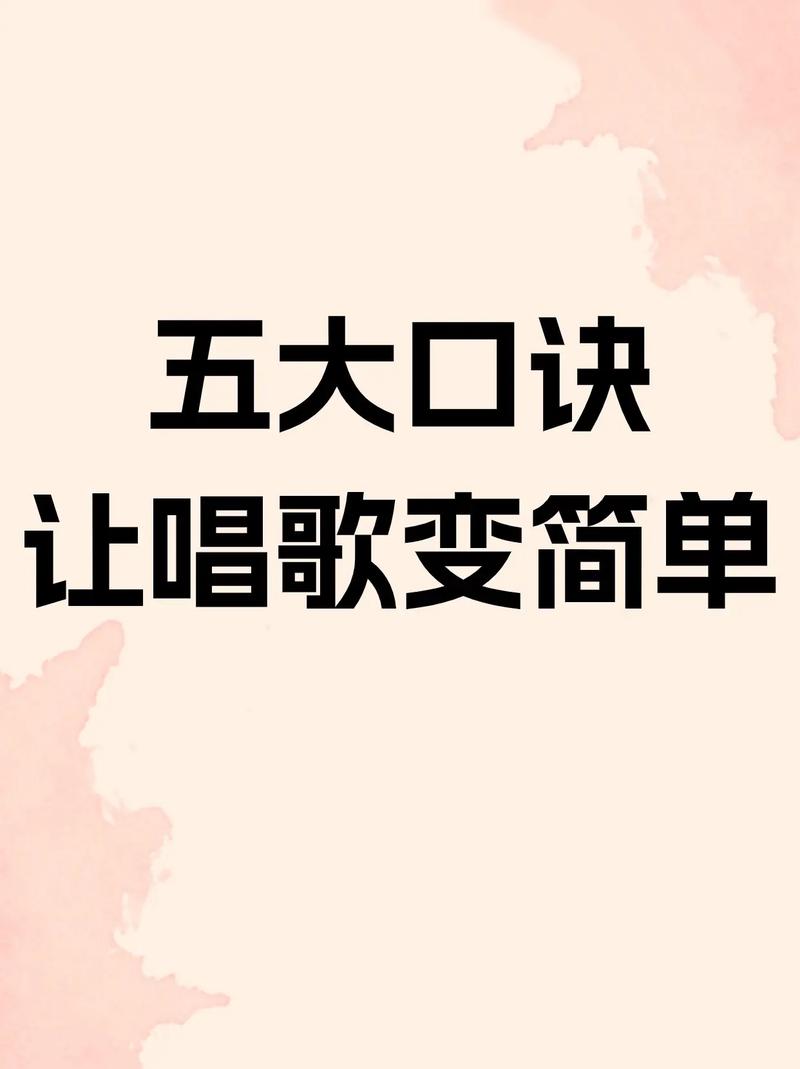 不會唱歌的人怎么學(xué)唱歌先唱什么歌-圖1