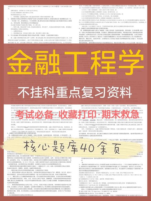 讀金融工程你后悔嗎？具體原因是什么？-圖1