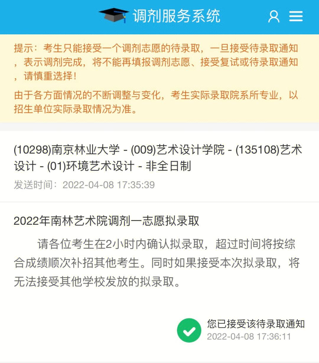 10298是哪個(gè)學(xué)校代碼？具體信息是什么？-圖1