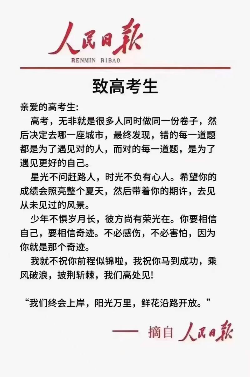 高考7號(hào)8號(hào)9號(hào)的諧音是什么？具體內(nèi)容是什么？-圖1