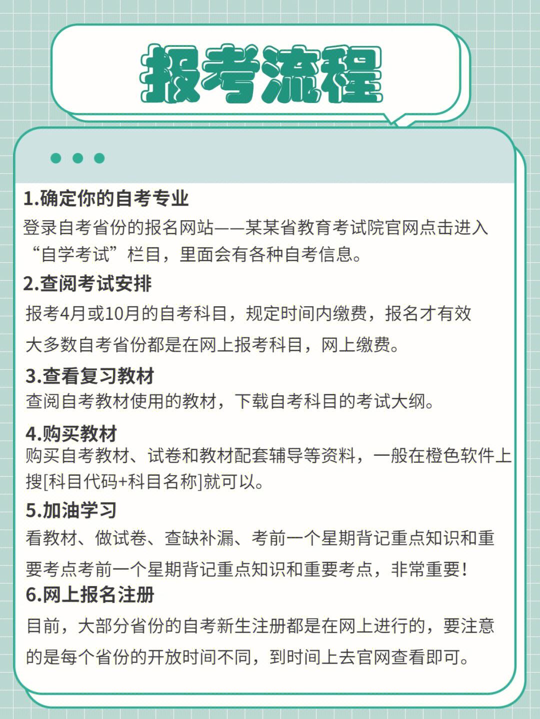 本科院校的?？茖I(yè)怎么報(bào)？具體步驟是什么？-圖1