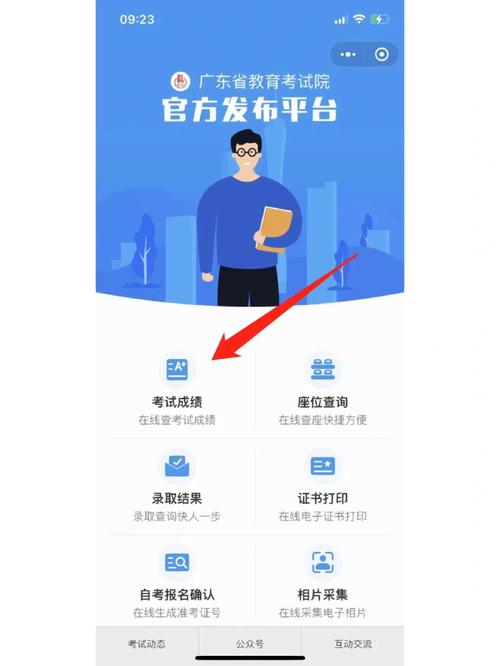 高考理綜怎么查單科成績(jī)？具體步驟是什么？-圖1