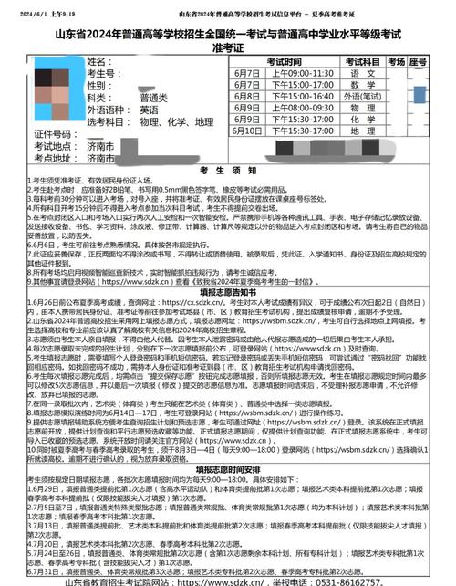 高考準考證可以折疊嗎？具體要求是什么？-圖1