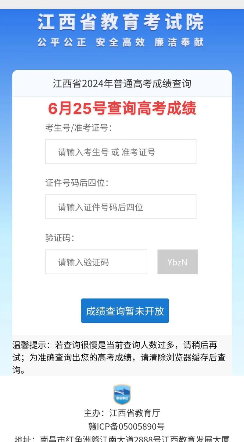 高考成績查詢需要密碼嗎？具體情況如何？-圖1