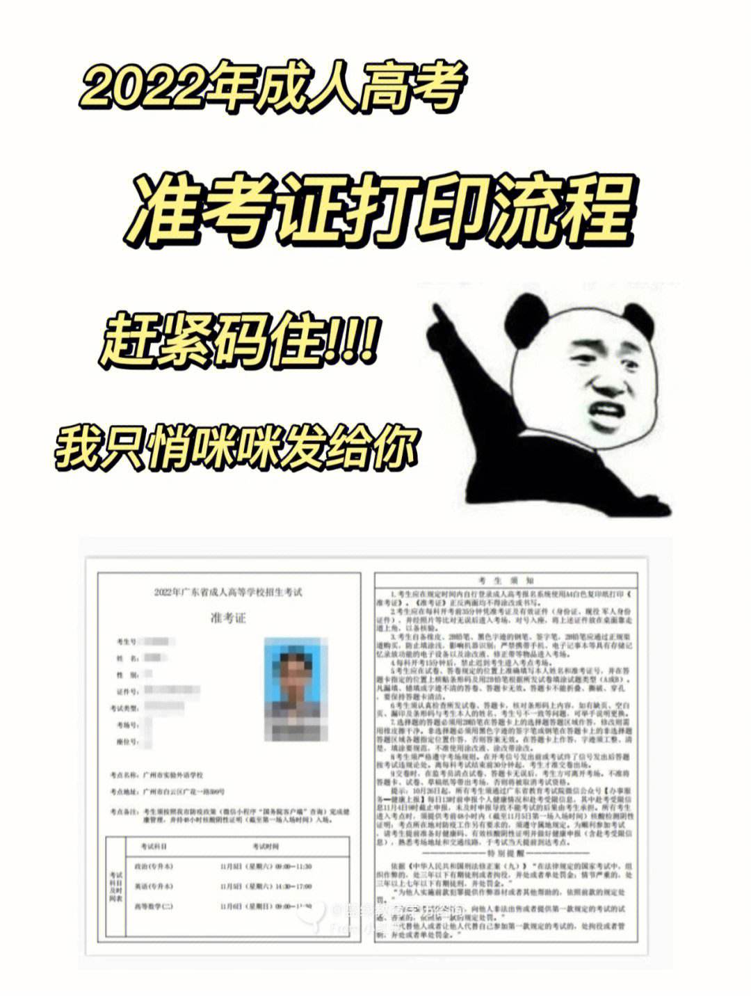 高考準(zhǔn)考證電子版在哪查？具體步驟是什么？-圖1