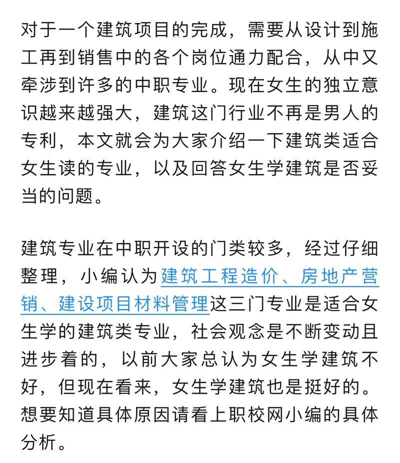 女生學(xué)建筑選擇什么專(zhuān)業(yè)好？就業(yè)前景如何？-圖1