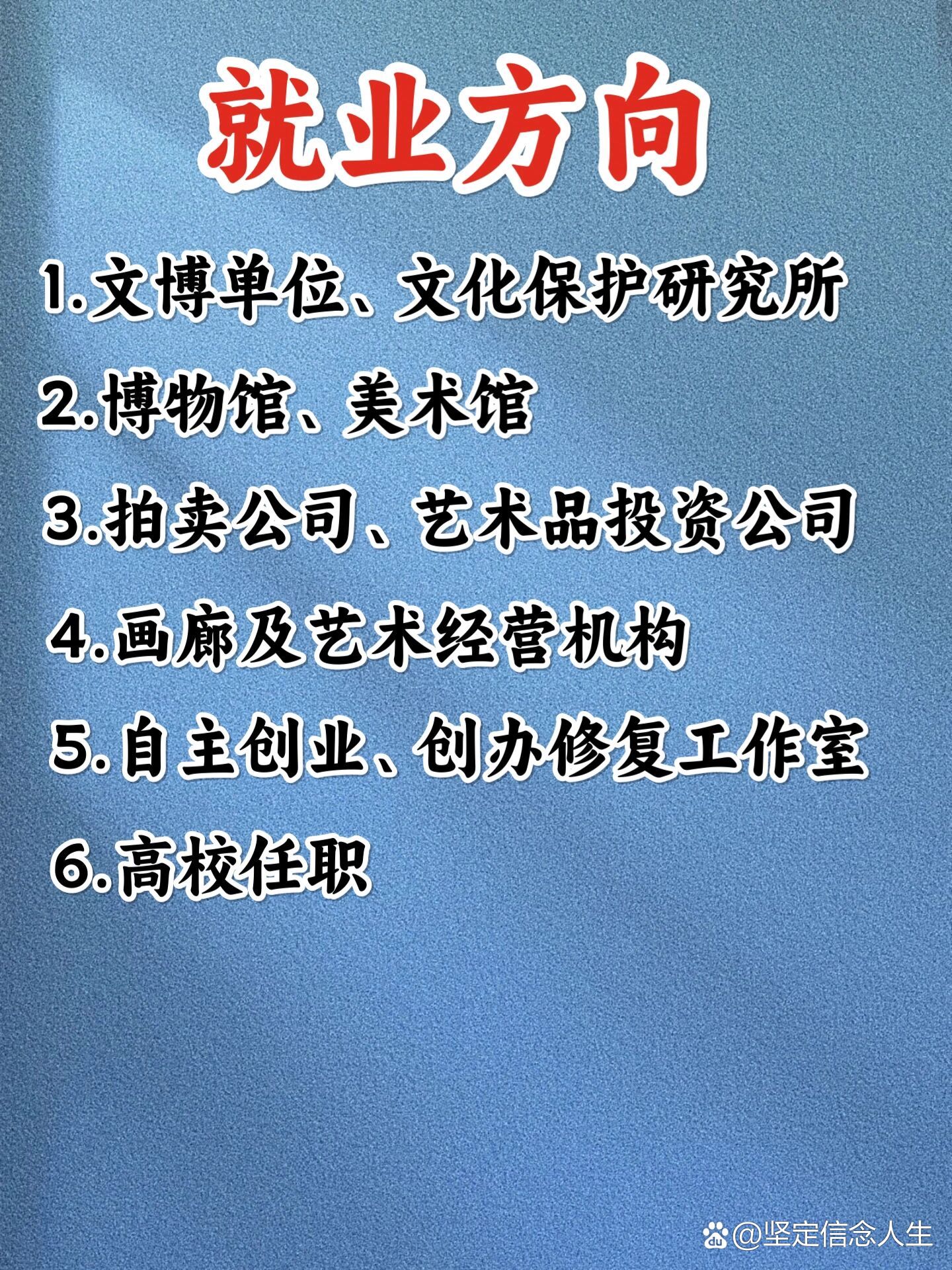 文物修復(fù)與保護(hù)專業(yè)就業(yè)前景-圖1