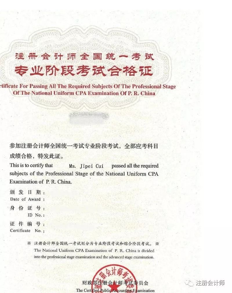 考會(huì)計(jì)師資格證需要看什么書(shū)-圖1