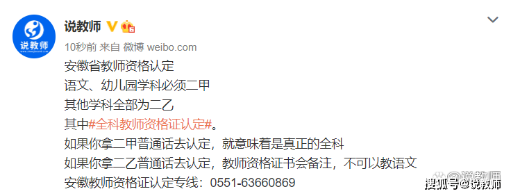 教師普通話(huà)證書(shū)要求幾級(jí)-圖1