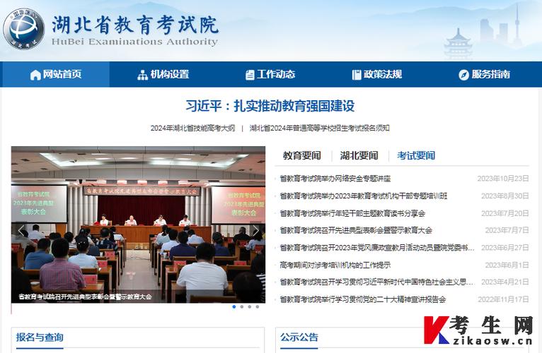 湖北省教育用戶認(rèn)證中心-圖1