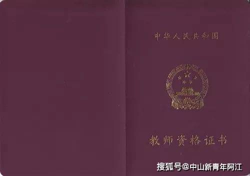 學(xué)前教育可以考小學(xué)教師資格證嗎-圖1