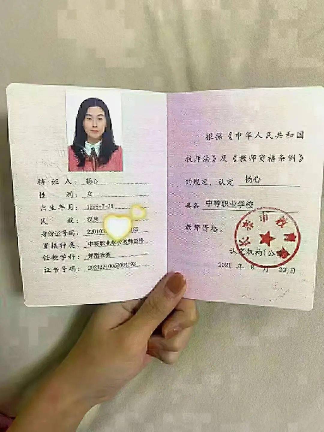 中等職業(yè)學(xué)校教師資格證報(bào)考條件-圖1