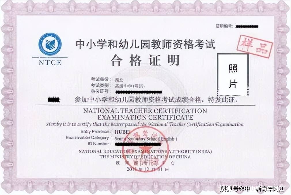 小學(xué)語文教師資格證普通話要幾級-圖1
