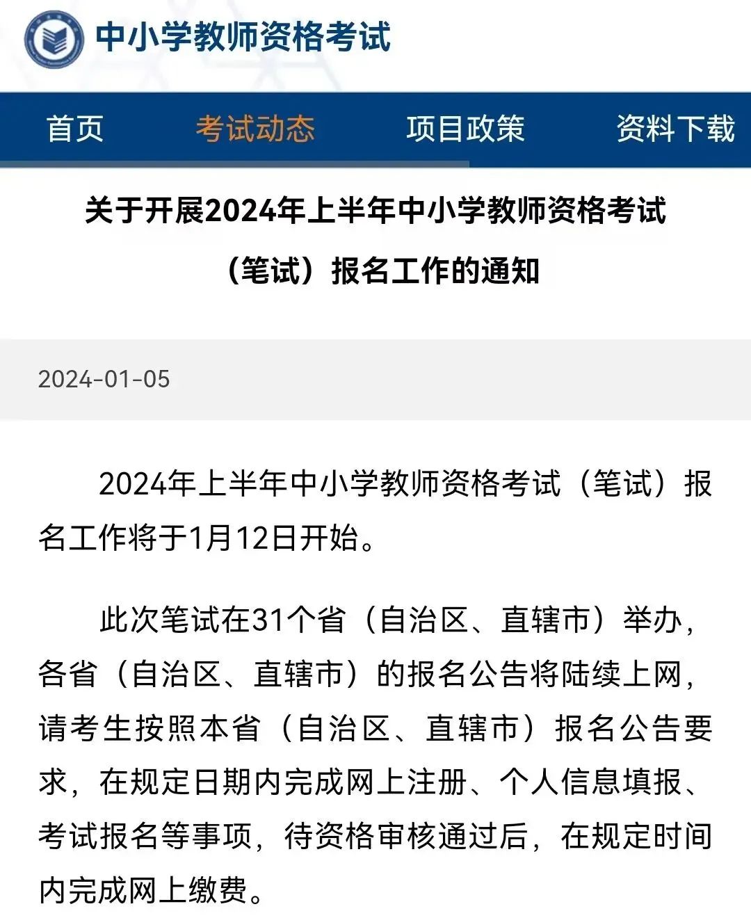 2024年起?？粕懿荒芸冀藤Y-圖1