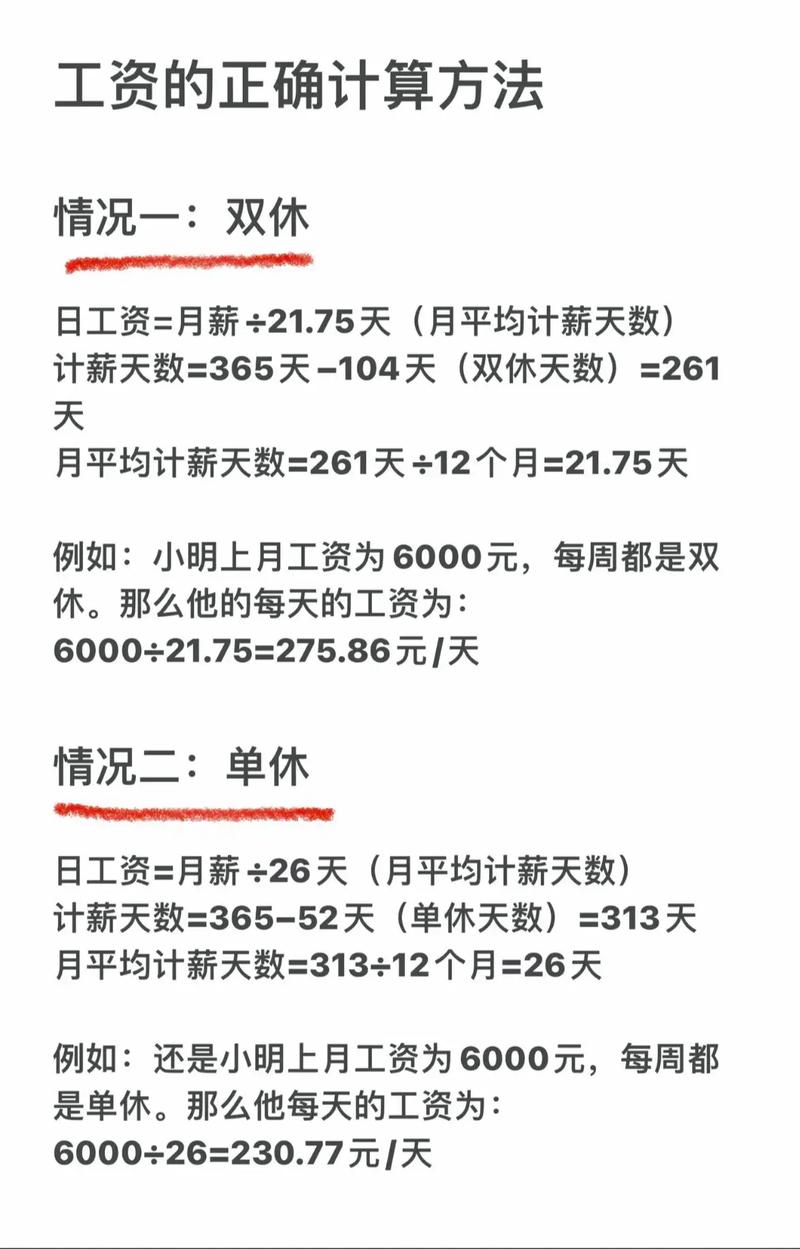 會(huì)計(jì)工資一般多少錢一個(gè)月？-圖1