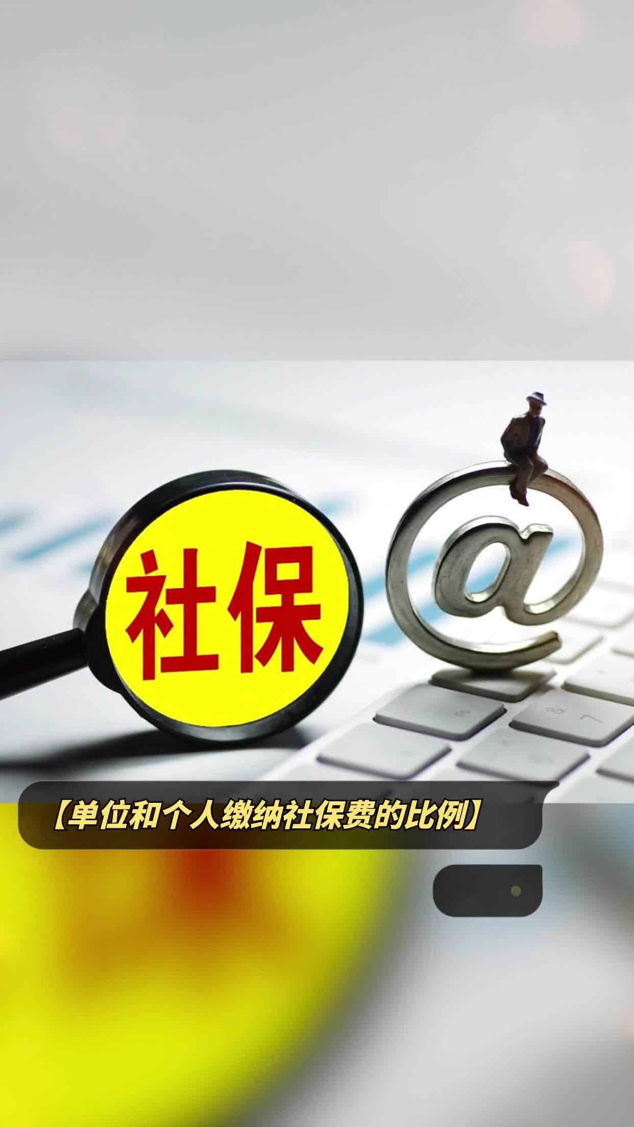 原單位與新單位社保無(wú)縫對(duì)接-圖1