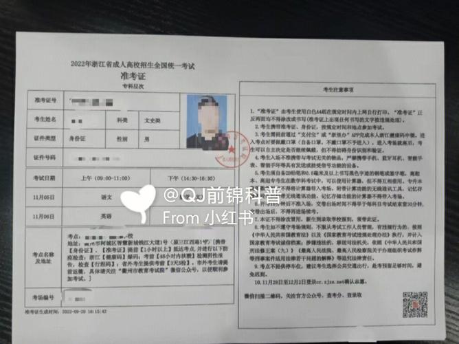 初級(jí)準(zhǔn)考證怎么打印在一張紙上-圖1