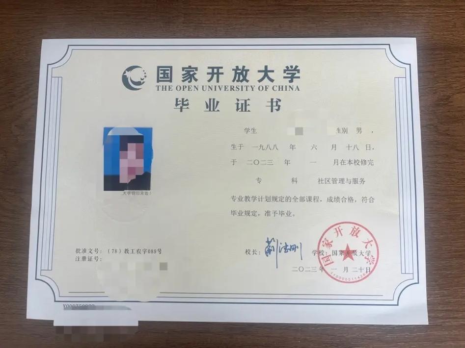 山東開放大學(xué)國家承認(rèn)學(xué)歷嗎-圖1