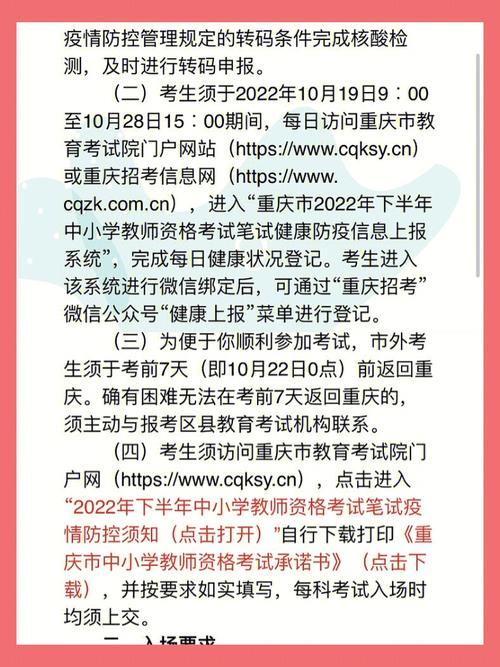 報(bào)了教資不想考了怎么退錢 無故缺考的后果-圖1