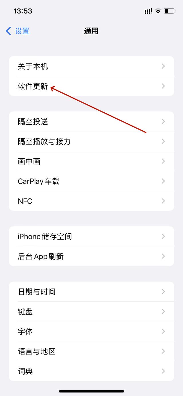 手機(jī)軟件自動更新怎么關(guān)閉-圖1