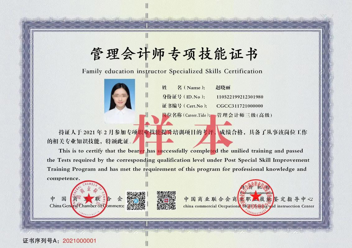 管理會(huì)計(jì)師好考嗎？考什么科目-圖1