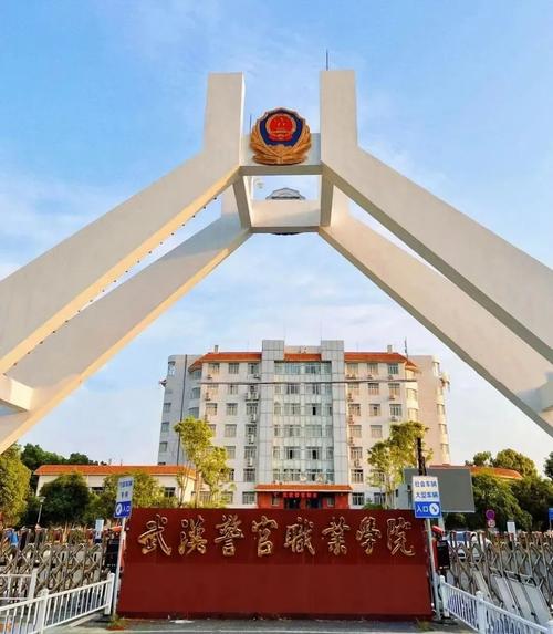武漢警官職業(yè)學(xué)院入警率高嗎-圖1