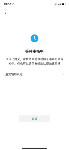 實(shí)名認(rèn)證為什么一直在審核中-圖1