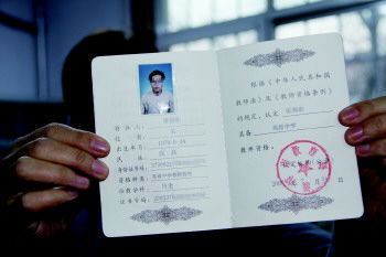 小學(xué)教育教師資格證考什么科目？-圖1