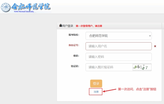 合肥師范學(xué)院2024年專(zhuān)升本-圖1