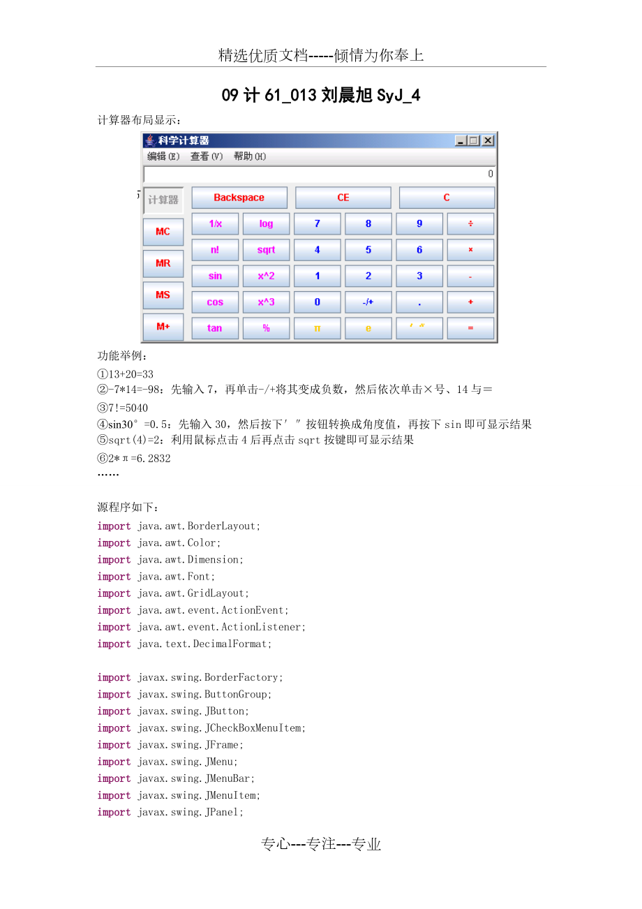 計算機(jī)科學(xué)與技術(shù)專業(yè)代碼-圖1