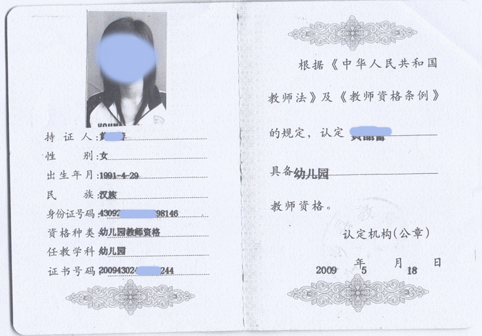 師范學(xué)校畢業(yè)還需要考教師資格證嗎-圖1