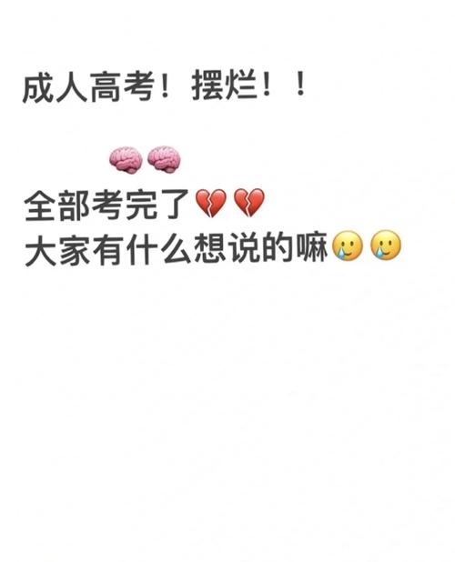 成考三科沒有過100分會(huì)怎樣 過不了怎么辦-圖1