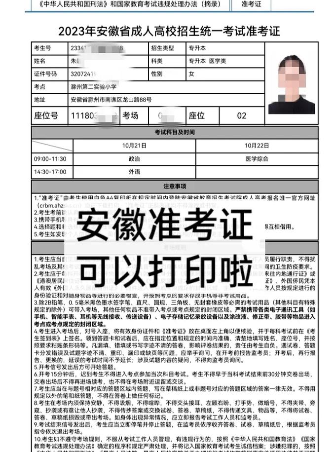 準考證沒有打印怎么補救呀？-圖1