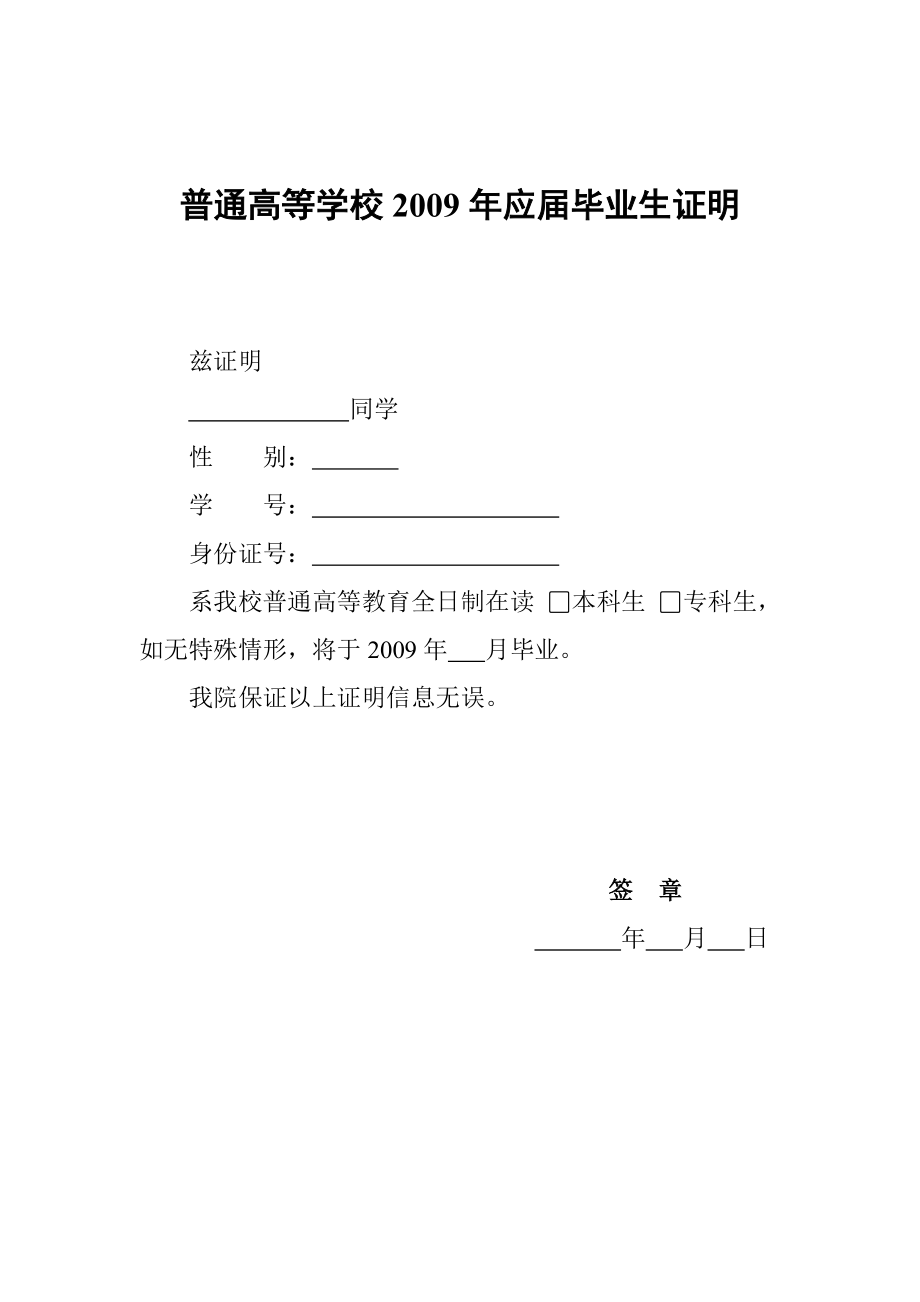 在讀的非應屆畢業(yè)生是什么意思-圖1