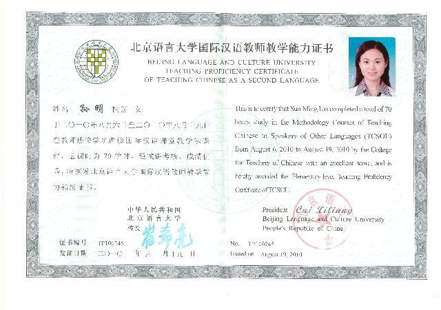 國際漢語教師證書官網(wǎng)報(bào)名入口-圖1
