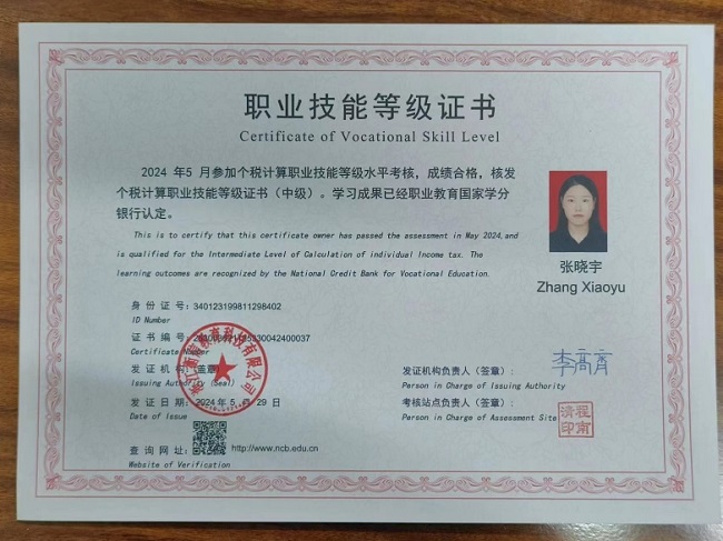 會(huì)計(jì)職業(yè)能力證書有用嗎-圖1