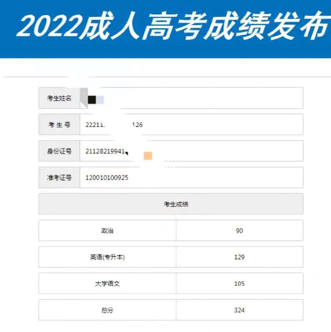 成考出成績后能改志愿嗎(報名后可以改專業(yè)嗎)-圖1