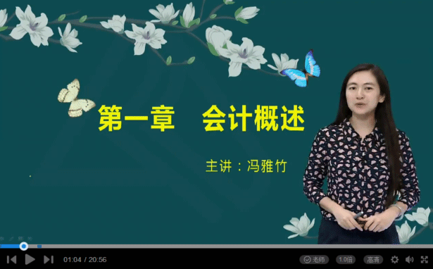 會(huì)計(jì)中級(jí)三科哪個(gè)老師教得好-圖1