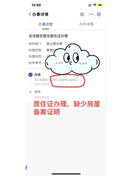 異地報(bào)考無(wú)居住證且報(bào)名成功-圖1