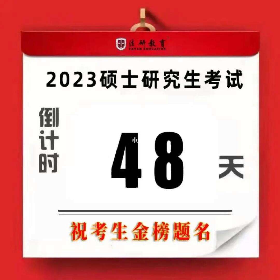 中國(guó)政法大學(xué)法學(xué)課程班-圖1