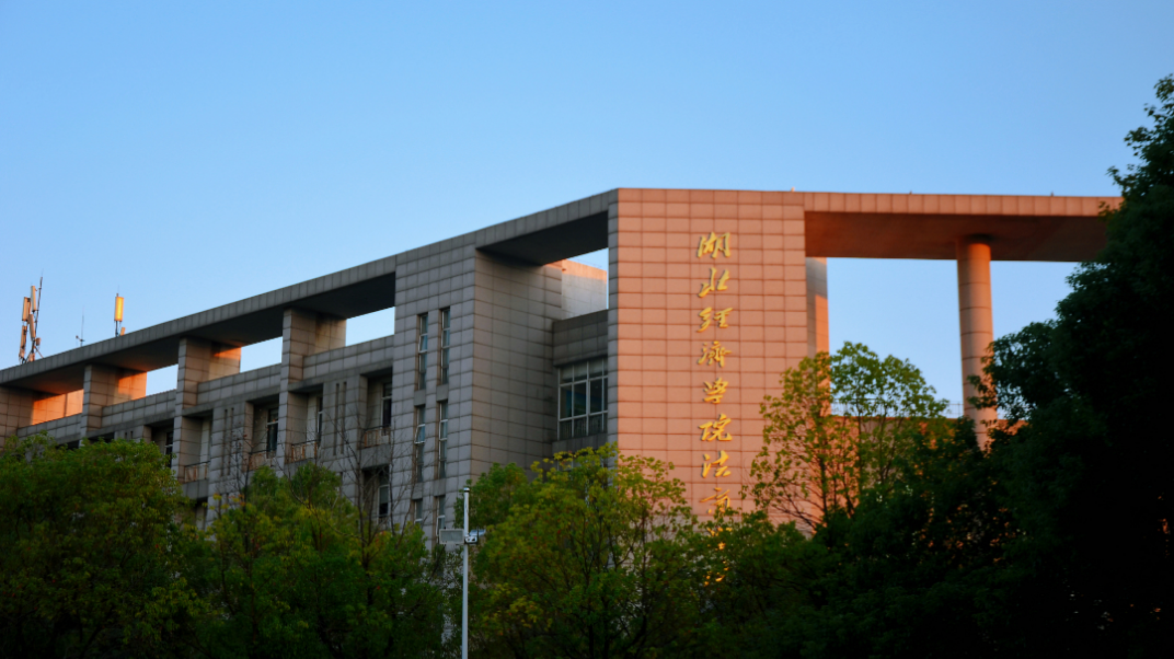 湖北經(jīng)濟學(xué)院法商學(xué)院教務(wù)系統(tǒng)官網(wǎng)入口-圖1