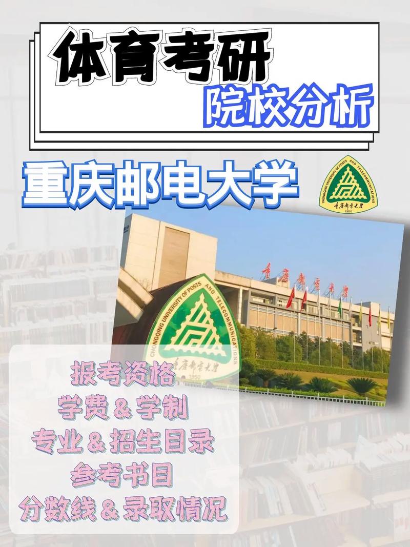 重慶郵電大學(xué)研究生院官網(wǎng)入口-圖1