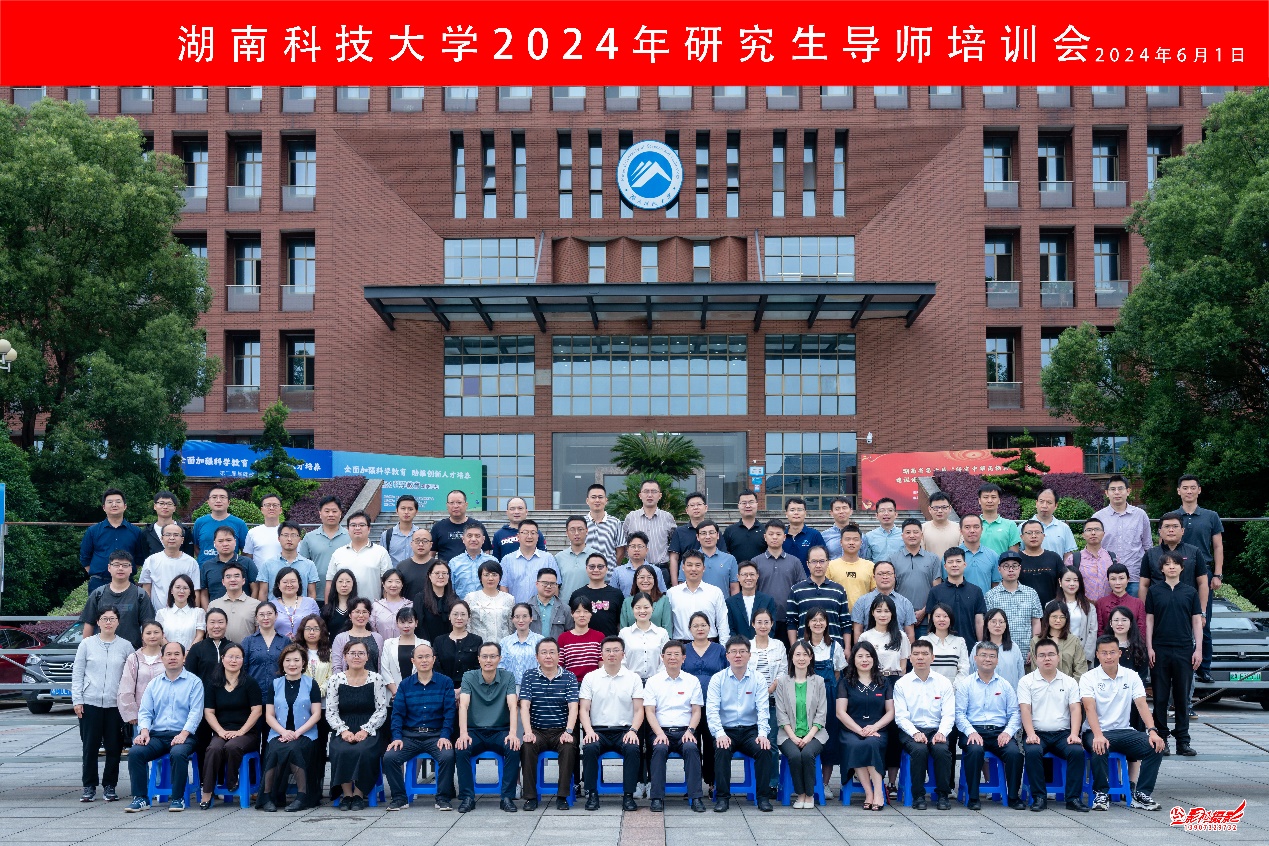 湖南科技大學(xué)研究生院官網(wǎng)入口-圖1